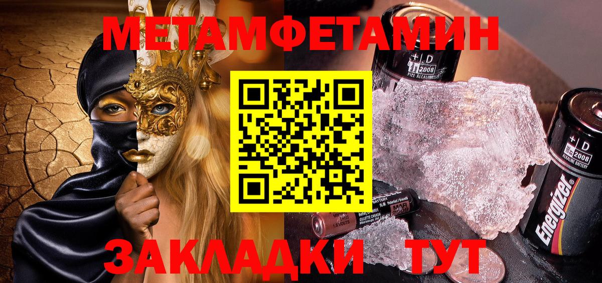 Амфетамин Розовый Чапаевск
