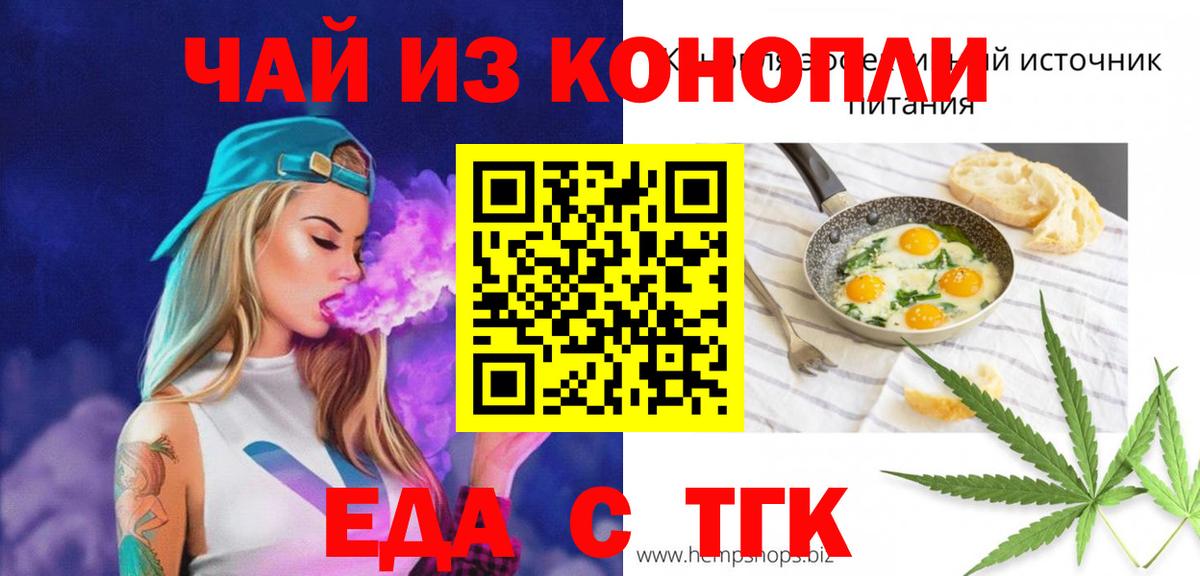 Чапаевск  Печенье с ТГК конопля  Вход с VPN 