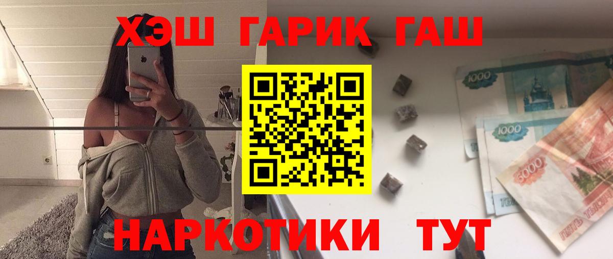 Гашиш Premium  Вход с VPN  Чапаевск  ГАШ хэш 