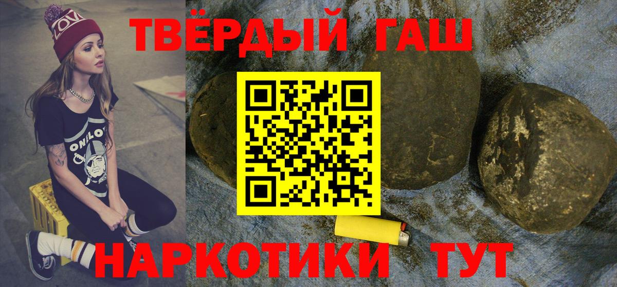ГАШ гашик Чапаевск