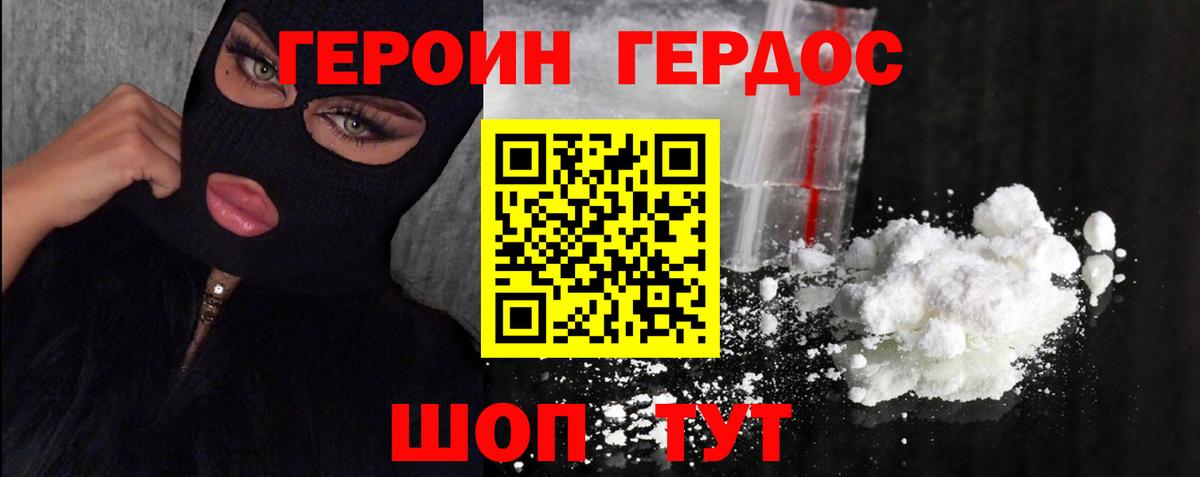 Чапаевск  Героин VHQ  ГЕРОИН  Вход с VPN 