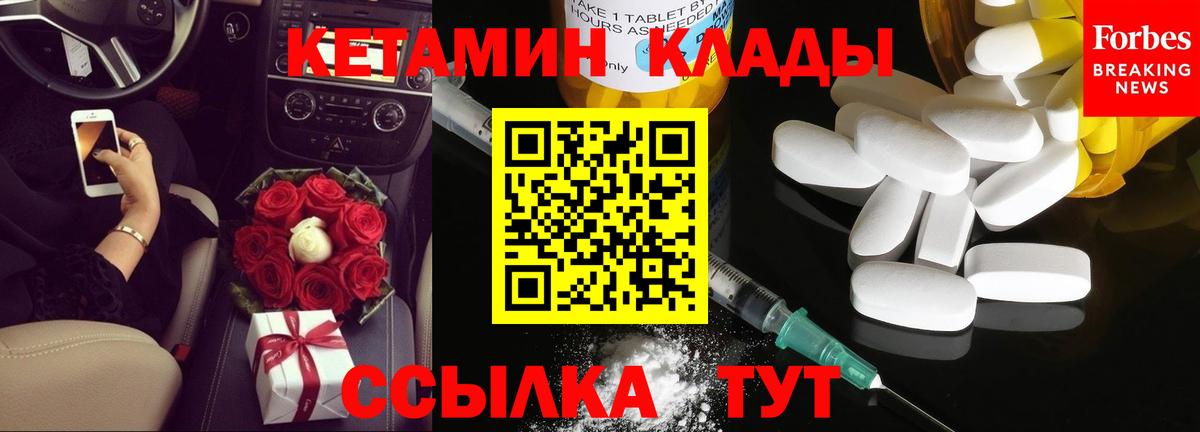 КЕТАМИН VHQ  Кетамин VHQ  Вход с VPN  Чапаевск 
