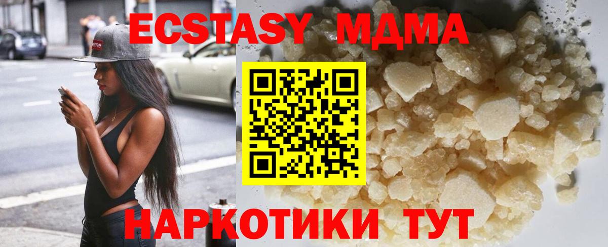 MDMA VHQ  MDMA VHQ  Чапаевск  Вход с VPN 