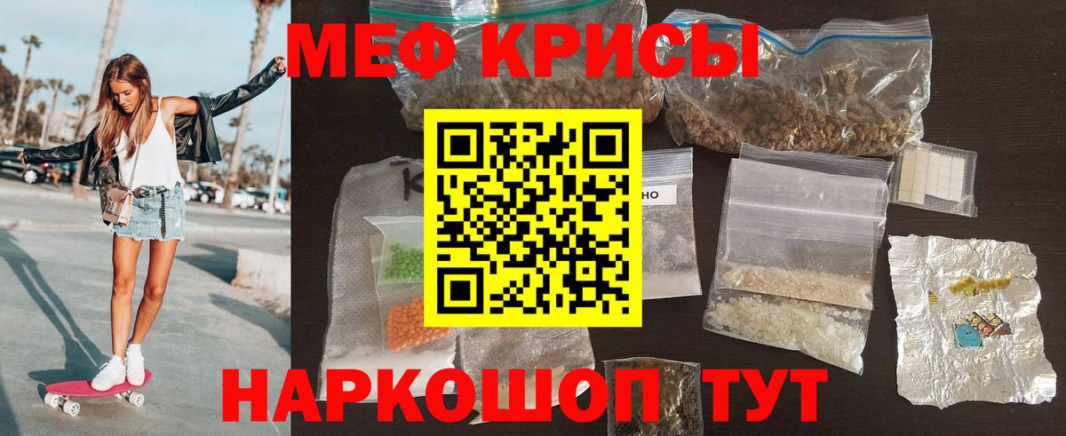 Меф  Мефедрон mephedrone  Чапаевск  МЕФ  Меф VHQ  Вход с VPN 