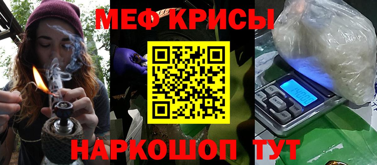 Меф мяу мяу  Чапаевск