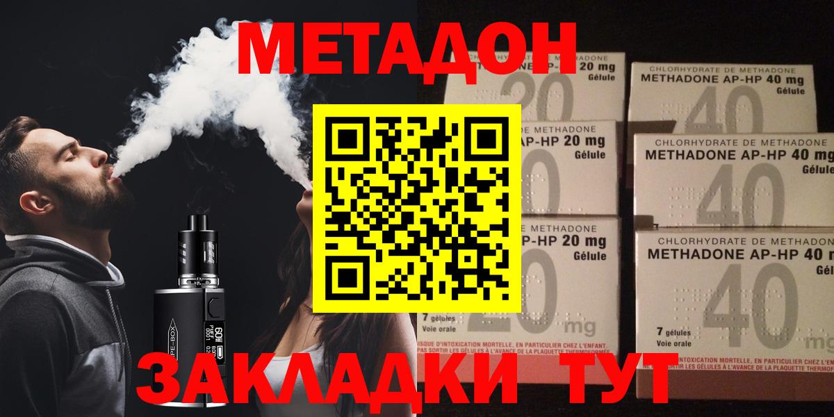 Чапаевск  Метадон белоснежный  Вход с VPN 