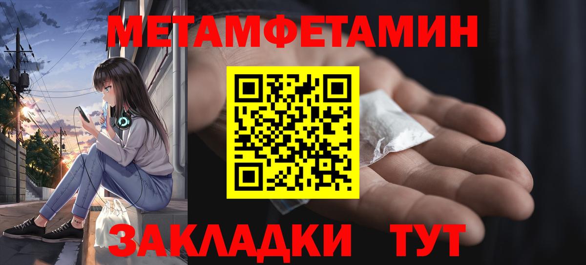 Чапаевск  Метамфетамин  Вход с VPN  МЕТАМФЕТАМИН мет 