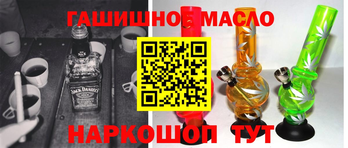 ТГК вейп  Вход с VPN  ТГК гашишное масло  Чапаевск 