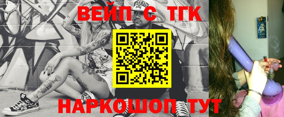 Дистиллят ТГК вейп с тгк Чапаевск